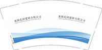 12241212襄阳孔铭建材有限公司 9盎司1000个：tb86674714 一次性定制纸杯、一次性广告纸杯设计图