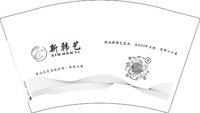 12241224 新韩艺 12盎司1千（配白高盖1千）：技术永远没有尽头 一次性定制纸杯、一次性广告纸杯设计图