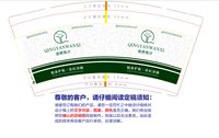 13241217 清颜婉汐9盎司加厚1千个：雨霖蔷薇weili 一次性定制纸杯、一次性广告纸杯设计图