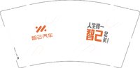 13241210智己汽车9盎司加厚350克专版2千个：liaojj2013 一次性定制纸杯、一次性广告纸杯设计图