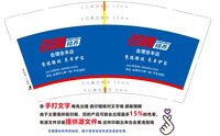 12241221百援精养 9盎司加厚2千：tb5645360_2012（收据223） 一次性定制纸杯、一次性广告纸杯设计图