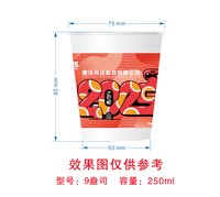 12241213 9盎司1千：苏明绾 一次性定制纸杯、一次性广告纸杯设计图