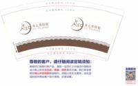 https://tcs.teambition.net/thumbnail/313d278d82e71af138e2d4bd303cf09389eb/w/200/h/200纸杯定做 设计图附件