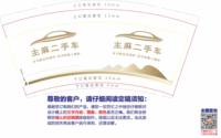 3140106 主麻二手车 9盎司特厚1000个：250106-133976625551934 一次性定制纸杯、一次性广告纸杯设计图