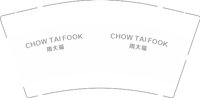 12241205（新版）周大福9盎司2千个：tb_5846500 一次性定制纸杯、一次性广告纸杯设计图