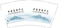 3141128 中圣堂葫芦灸 9盎司特厚1000个：241128-420866956902939 一次性定制纸杯、一次性广告纸杯设计图