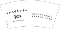 13241227 鑫燃汽修养护中心9盎司1千个：cblcxcbl 一次性定制纸杯、一次性广告纸杯设计图