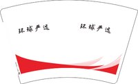 3141219 环球严选 16盎司1000个：241230-299032953261644 一次性定制纸杯、一次性广告纸杯设计图