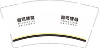 12241231 超越健身9盎司1千（随货收据99 元）：tb438353236 一次性定制纸杯、一次性广告纸杯设计图