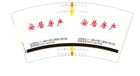 11241229安居房产7盎司5千个：zhangying761102 一次性定制纸杯、一次性广告纸杯设计图