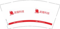13250107（最新改）龙镭激光 9盎司特厚2千只：12341波波（微信付款） 一次性定制纸杯、一次性广告纸杯设计图