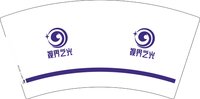 3141212 视界之光 7盎司2000个：241212-591753387613499 一次性定制纸杯、一次性广告纸杯设计图
