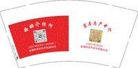 12241231宜居房产 9盎司5千（发100个50一包超市袋过去：tb7203313013 一次性定制纸杯、一次性广告纸杯设计图