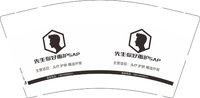 3141220 先生你好 9盎司1000个加急：241220-110247340380577 一次性定制纸杯、一次性广告纸杯设计图