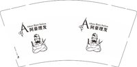3141219 阿豪理发 9盎司特厚1000个：241219-521813420393037 一次性定制纸杯、一次性广告纸杯设计图