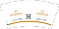 12250101悦蓉庄美学馆9盎司1千：candybrain 一次性定制纸杯、一次性广告纸杯设计图