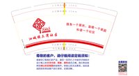 12241212泗城镇三湾社区 9盎司加厚1000个：zhubeina18 一次性定制纸杯、一次性广告纸杯设计图