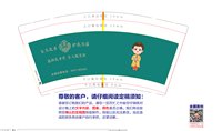 12240627乳圣堂9盎司1万专版350克：勿失勿忘（微信1400） 一次性定制纸杯、一次性广告纸杯设计图