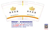 3141218 帝禾足道 9盎司1000个：241218-339654818121037 一次性定制纸杯、一次性广告纸杯设计图