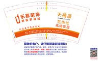 12241231 乐嘉装饰新磊家具城9盎司加厚2千个：傻小猪131433 一次性定制纸杯、一次性广告纸杯设计图