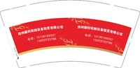 12250102 郑州顺利机械设备租赁有限公司9盎司3千：tb416088442 一次性定制纸杯、一次性广告纸杯设计图
