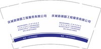 12241227 庆城县锦圆工程服务有限公司9盎司1千：tb131811440237 一次性定制纸杯、一次性广告纸杯设计图