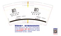 13241219 初言美肤9盎司1千个：宝贝展展0720 一次性定制纸杯、一次性广告纸杯设计图