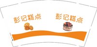 13241212彭记糕点 9盎司特厚1千个：tb678039711 一次性定制纸杯、一次性广告纸杯设计图