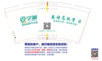12241220 学派9盎司1千：在路上之格子 一次性定制纸杯、一次性广告纸杯设计图