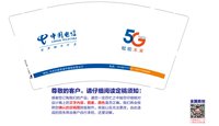 12241227（有改）中国电信9盎司1千（50个装超市袋发20个）：jiangminhua9 一次性定制纸杯、一次性广告纸杯设计图