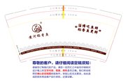 3141210 黄河稻香鱼 9盎司特厚1000个：241210-664388247091582 一次性定制纸杯、一次性广告纸杯设计图