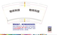 12241215物祥科技9盎司加厚1千个：up2michael 一次性定制纸杯、一次性广告纸杯设计图