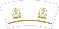 12241224正官庄7盎司2万：奔跑的面包apple 一次性定制纸杯、一次性广告纸杯设计图