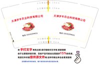 16241214 天津岁丰农业科技有限公司9盎司加厚1千：tb2160016_00 一次性定制纸杯、一次性广告纸杯设计图