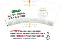 12250104十六字精神 9盎司加厚1万（新客户主要品质）；goddesstutu 一次性定制纸杯、一次性广告纸杯设计图