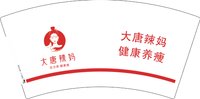 3140106大唐辣妈 7盎司1000个：250106-118006771230377 一次性定制纸杯、一次性广告纸杯设计图