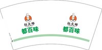 3141223 杜大师 7盎司5000个：241223-053603254680190 一次性定制纸杯、一次性广告纸杯设计图