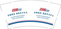12241231百援精养9盎司1千：a1453658575 一次性定制纸杯、一次性广告纸杯设计图