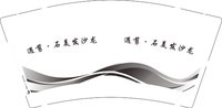 11241228 遇剪·石美发沙龙9盎司1千个：x发艺造型 一次性定制纸杯、一次性广告纸杯设计图