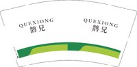 12241231雀兄 9盎司1000个：郭晓语2012 一次性定制纸杯、一次性广告纸杯设计图