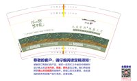 12241209河山郡 9盎司1000个：tb0055103965 一次性定制纸杯、一次性广告纸杯设计图