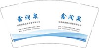 （印500修白杯）3141216 甘肃润泉供水设备有限公司 9盎司350g专版1000个：241216-604965455393807 一次性定制纸杯、一次性广告纸杯设计图