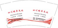 12241217 四川昀卓文化9盎司3千：古英国和vyhu 一次性定制纸杯、一次性广告纸杯设计图