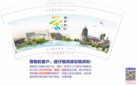 12241228美景良珍 9盎司加厚1万个：我爱喝丶特浓苏 一次性定制纸杯、一次性广告纸杯设计图