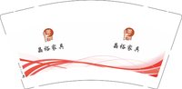 12241214 晶裕家具9盎司加厚1千：卷发弹弹825 一次性定制纸杯、一次性广告纸杯设计图