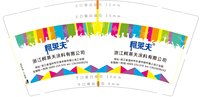 16241226 柯莱夫9盎司1千：炎龙乘风 一次性定制纸杯、一次性广告纸杯设计图
