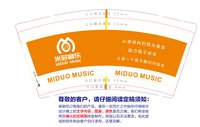 12241212米多音乐 9盎司5千个：helen112266ok 一次性定制纸杯、一次性广告纸杯设计图