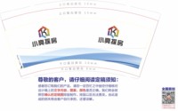 12241214 小亮探房(9盎司1千：tb038401976 一次性定制纸杯、一次性广告纸杯设计图