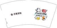 12250101 厉害宠物 7盎司1千：tb6143173075 一次性定制纸杯、一次性广告纸杯设计图