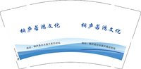 12241229桐庐若鸿文化9盎司加厚1千个：丿豆丿丁丶 一次性定制纸杯、一次性广告纸杯设计图